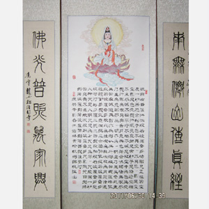 馮雪林書(shū)法：佛經(jīng)(篆書(shū)+隸書(shū))