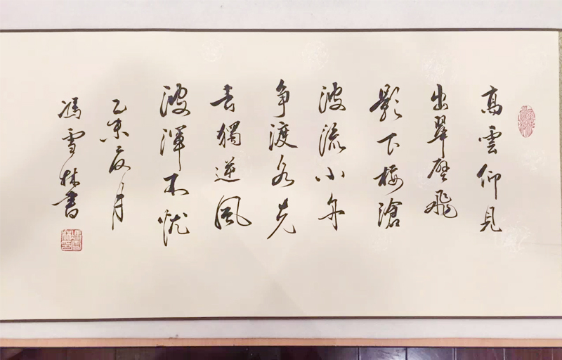 馮雪林為馬偉老師的畫卷寫畫頭、畫尾