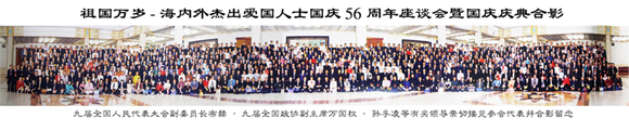 合影為第九屆全國人民代表大會副委員長布赫，第九屆全國政協(xié)副主席萬國權(quán)、孫孚凌等有關(guān)領(lǐng)導(dǎo)親切接見參會代表