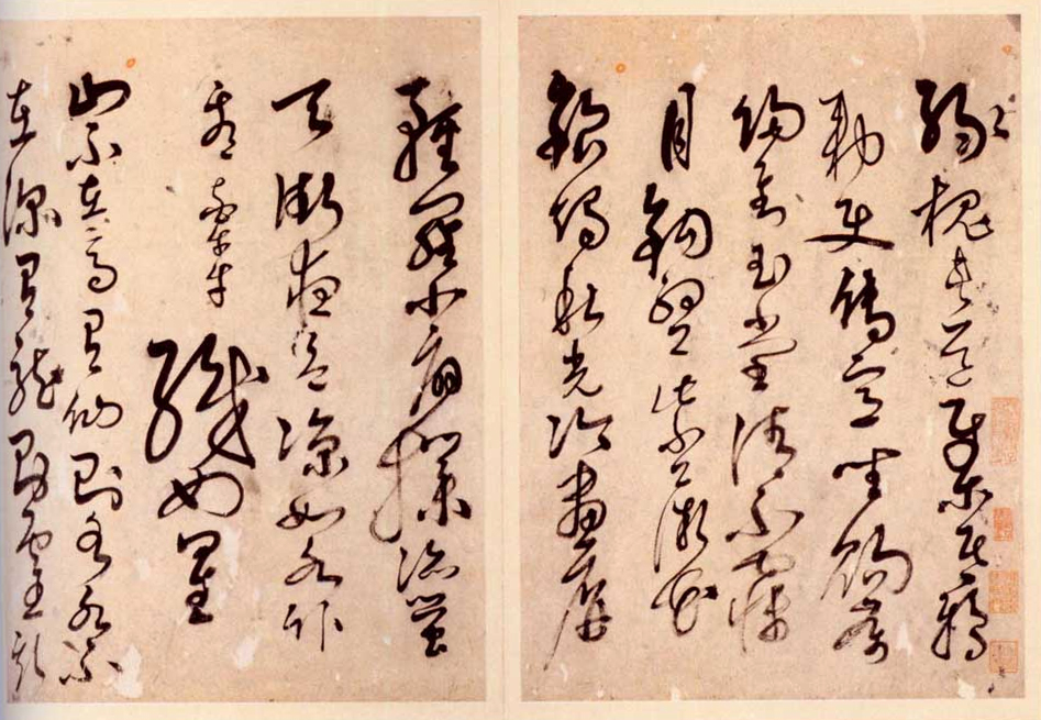明代解縉書(shū)法