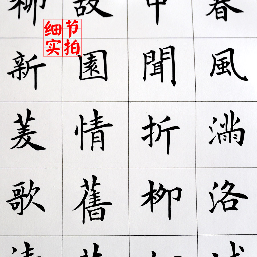 馮雪林書法作品 李白詩兩首《春夜洛城聞笛》《蘇臺覽古》楷書斗方