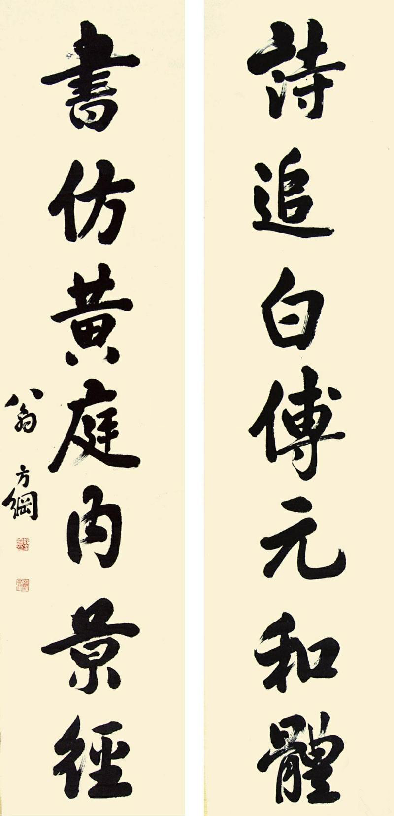 翁方綱對聯