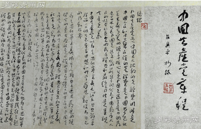 《中國共產(chǎn)黨章程》長卷