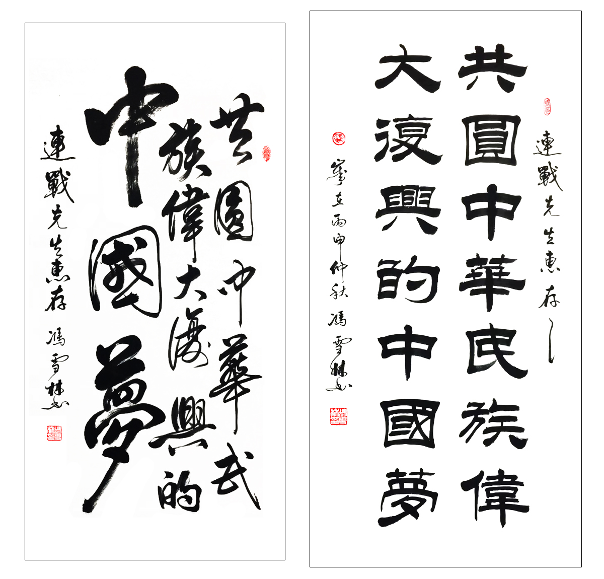 共圓中華民族偉大復(fù)興中國(guó)夢(mèng)