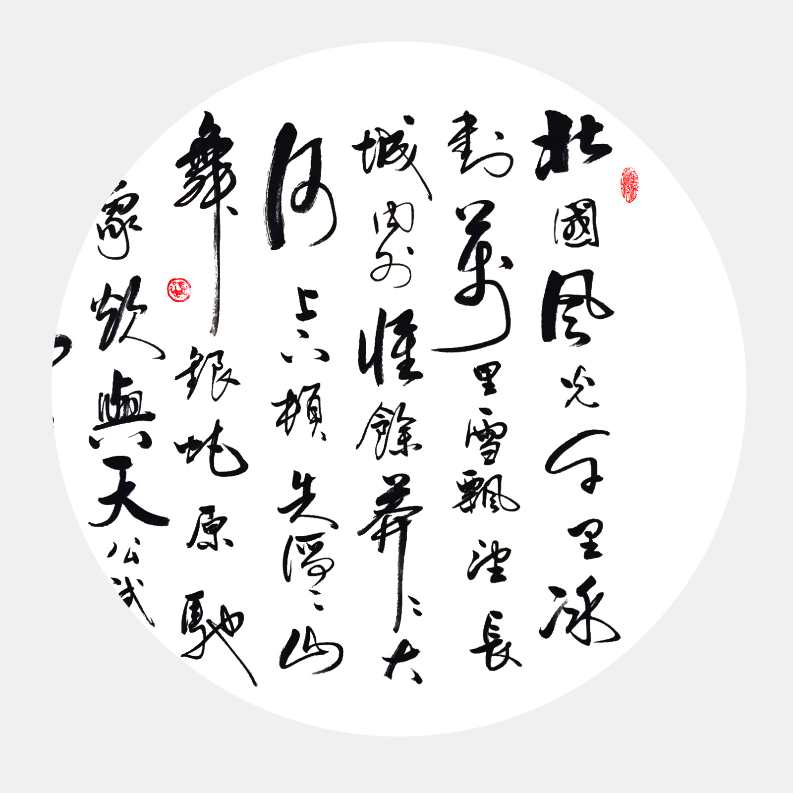 毛主席《沁園春·雪》行書字畫 沁園春雪書法作品欣賞 紅色詩詞 “中國有詞以來第一手”