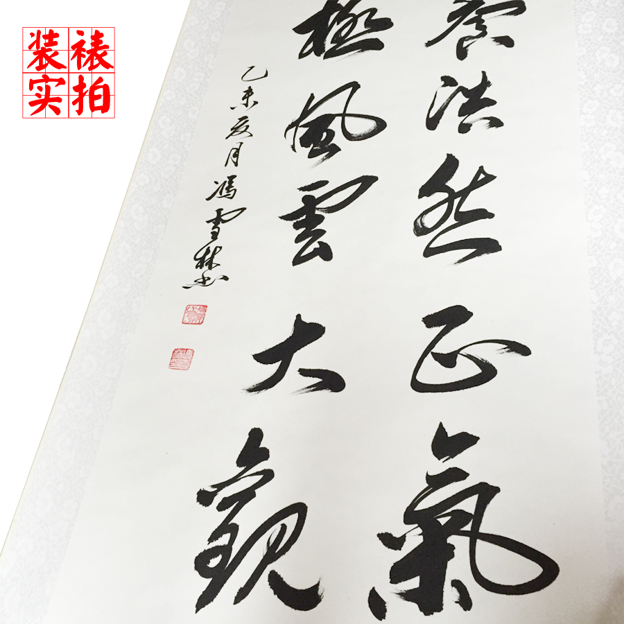 養浩然正氣，極風云大觀。行書書法作品 出鏡率很高的書法字畫