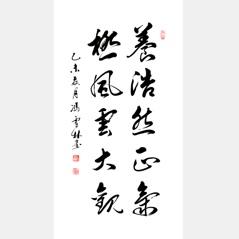 養(yǎng)浩然正氣，極風(fēng)云大觀。行書書法作品 出鏡率很高的書法字畫