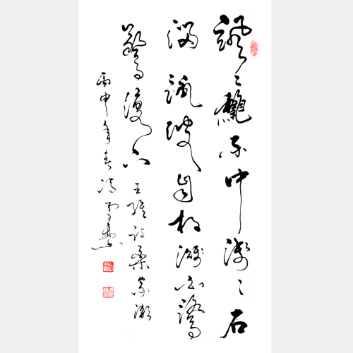 王維詩(shī)歌《欒家瀨》 五言絕句 草書(shū)書(shū)法作品欣賞