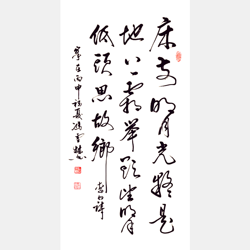 李白《靜夜思》行書(shū)書(shū)法作品 唐詩(shī)名篇《靜夜思》字畫(huà)