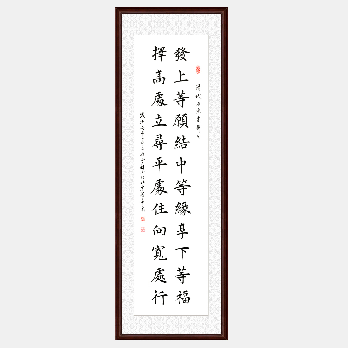 清代名臣左宗棠題江蘇無錫梅園 楷書條幅對聯(lián) 華人首富著名企業(yè)家李嘉誠辦公室字畫同款