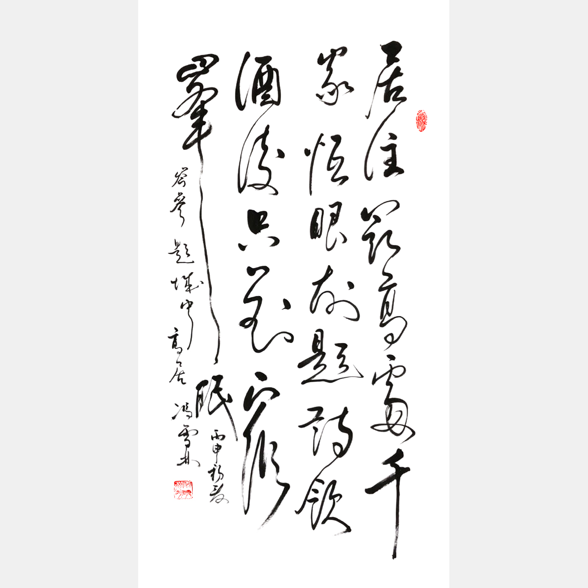 岑參《題梁锽城中高居》書(shū)法作品 行草條幅字畫(huà)