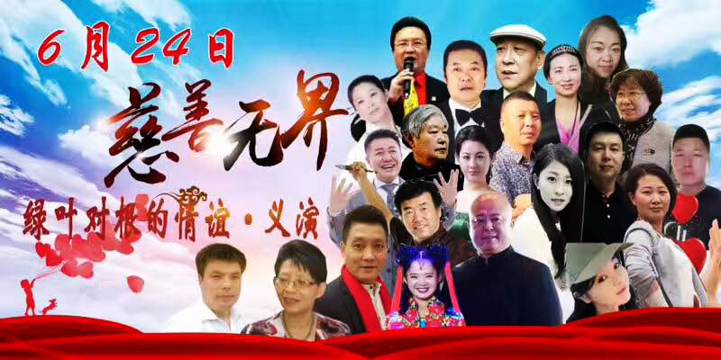弘揚傳統(tǒng)文化 關(guān)愛孤兒