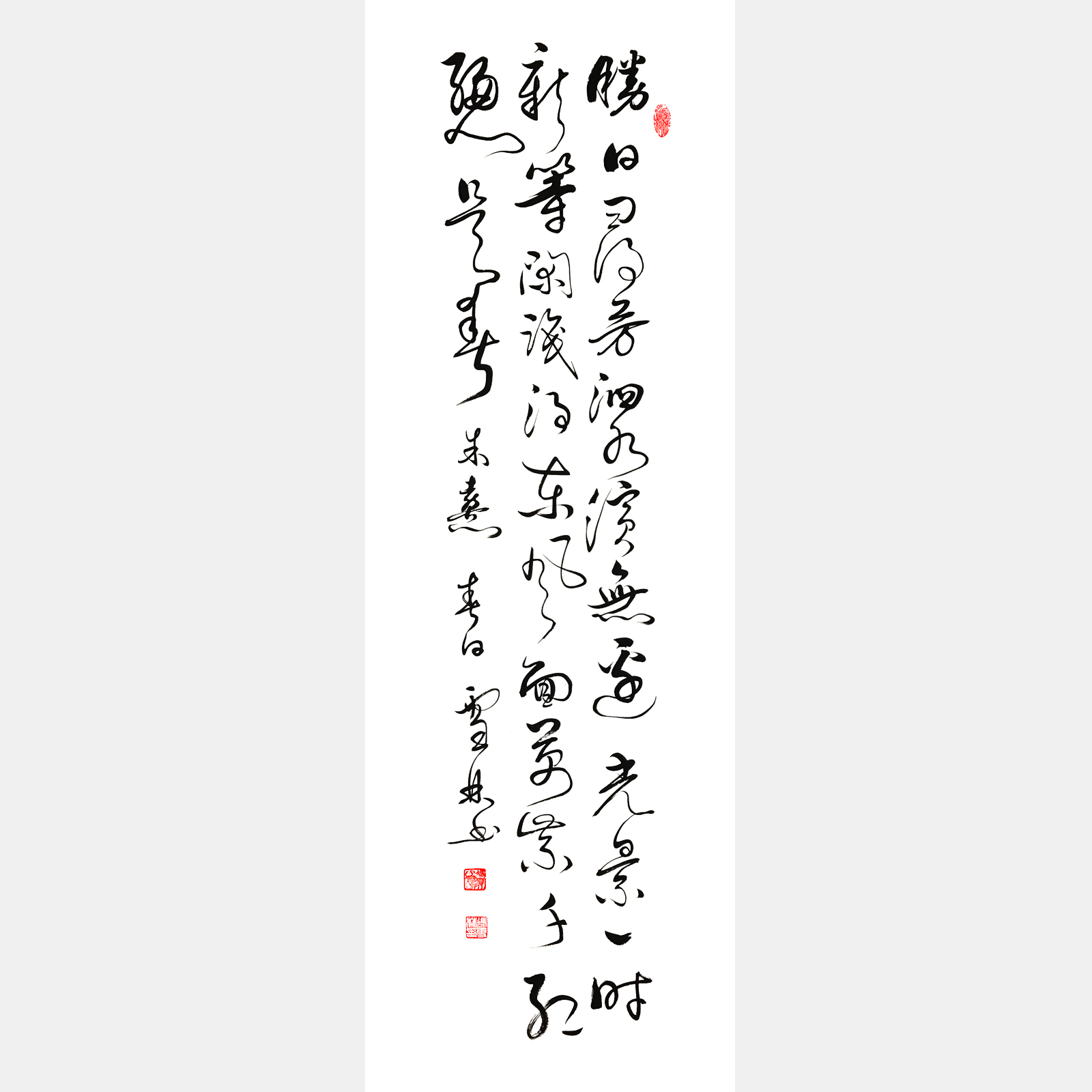宋代朱熹《春日》等閑識得東風(fēng)面，萬紫千紅總是春。 草書書法作品