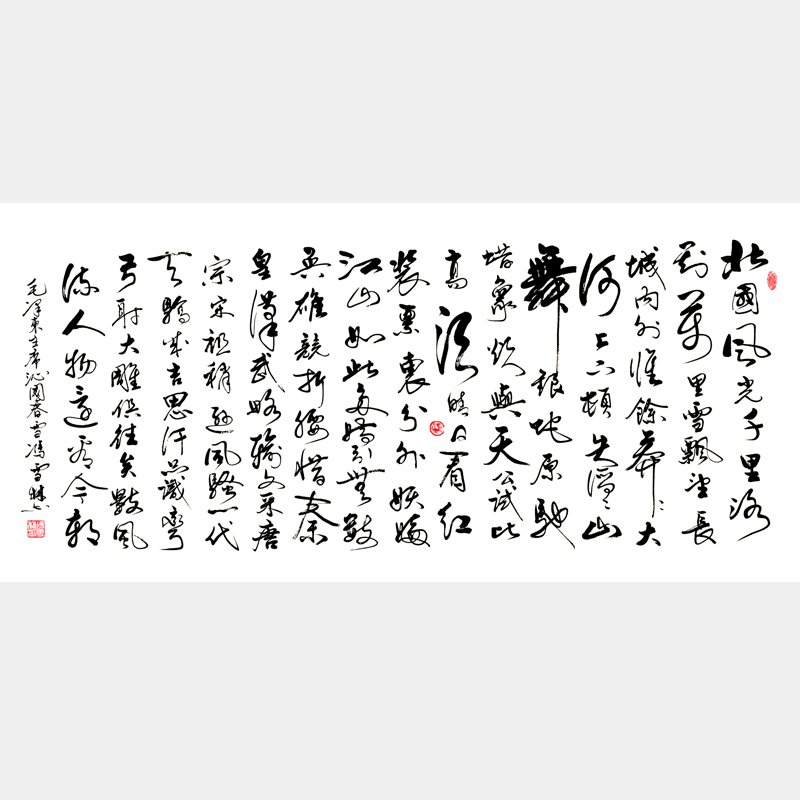 毛主席《沁園春·雪》書法作品 丁酉年秋 “中國有詞以來第一手，雖蘇、辛猶未能抗手。”