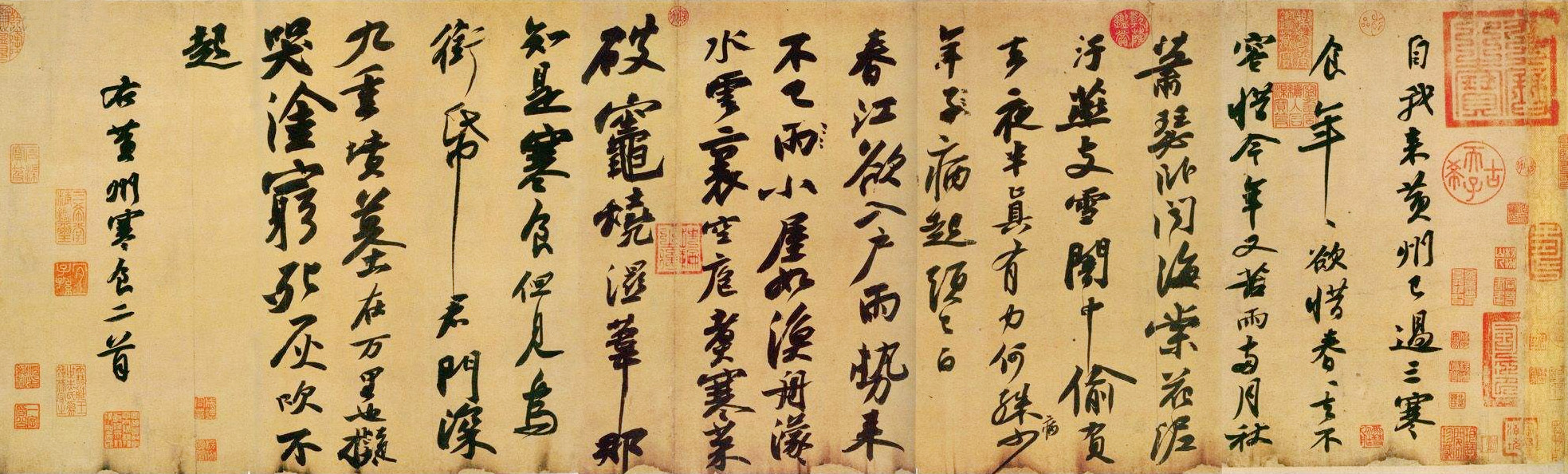 蘇軾《黃州寒食帖》現藏于臺北故宮博物院