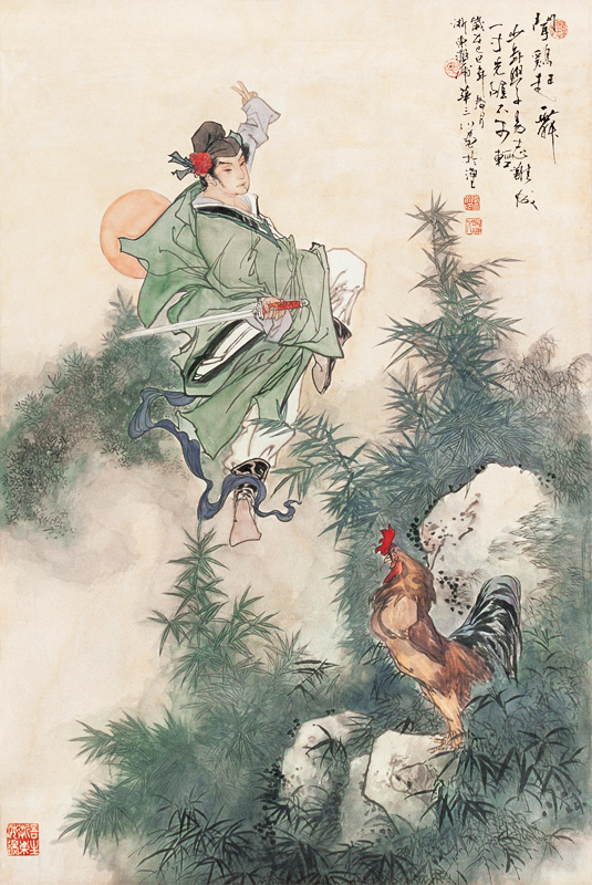 國畫《祖逖聞雞起舞》