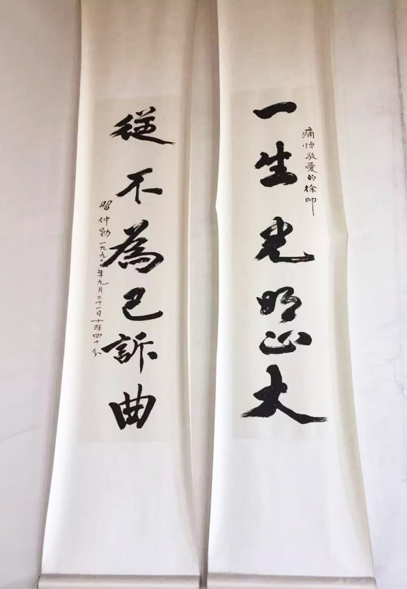 習(xí)仲勛聽聞徐向前元帥去世寫下的哀悼聯(lián)