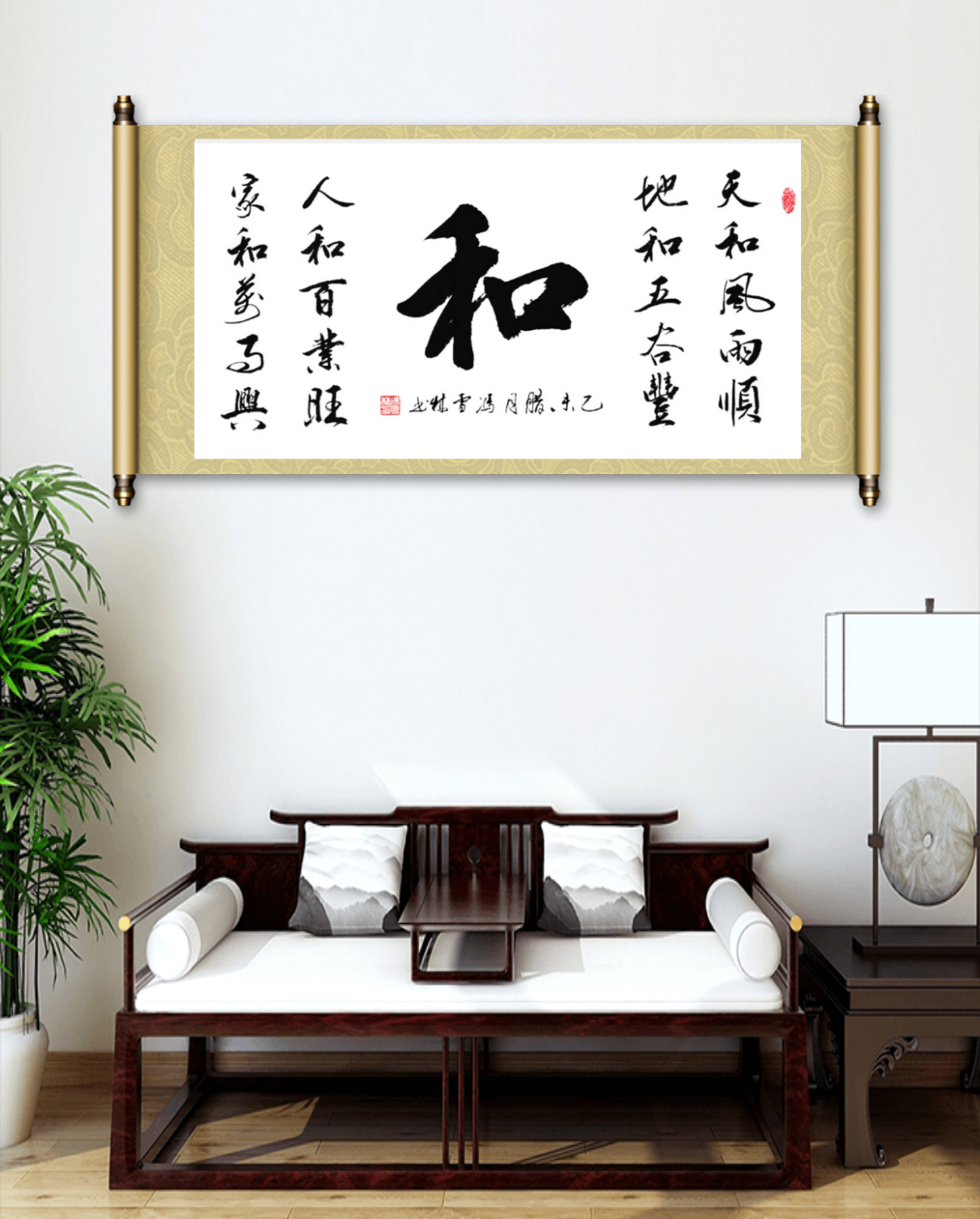 天和風雨順，地和五谷豐，人和百業旺，家和萬事興。