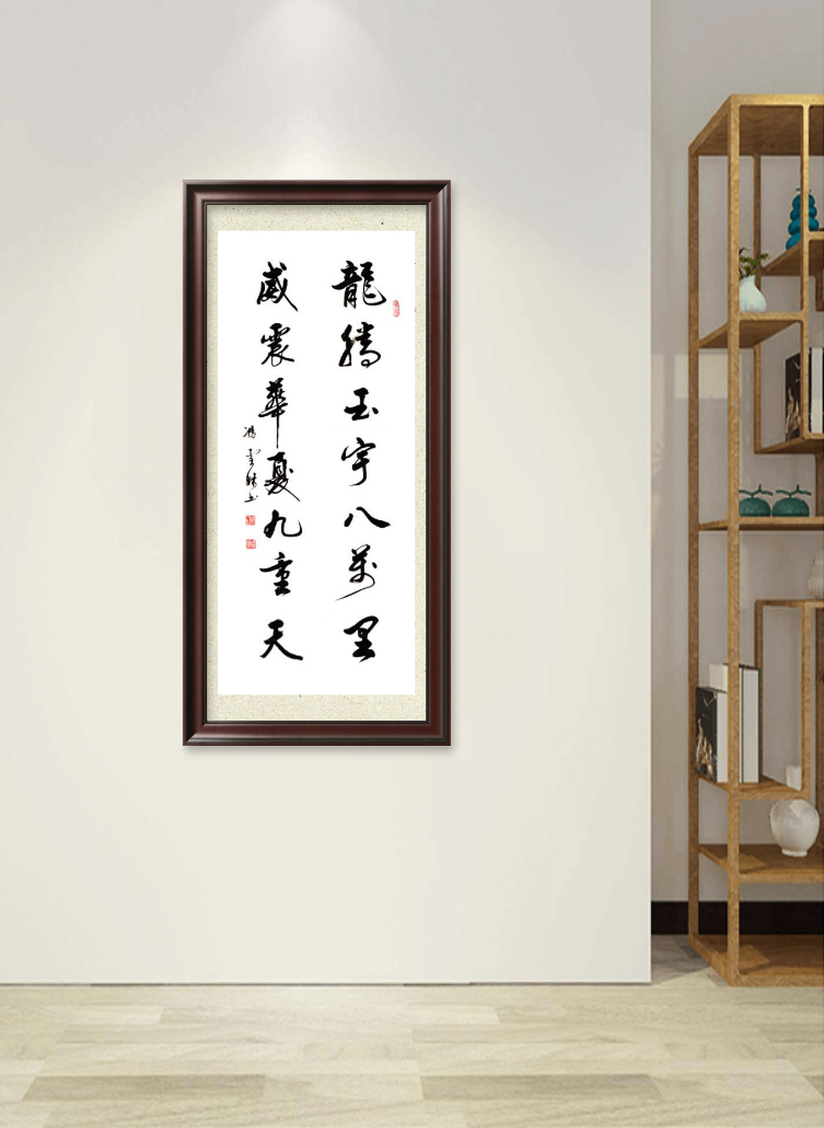 《龍騰玉宇八萬里，威震華夏九重天。》書法對聯懸掛場景