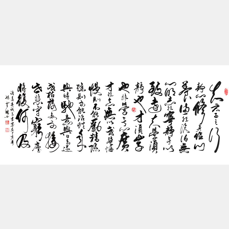 諸葛亮誡子書書法作品行書 誡子書書法字畫 古代著名家訓(xùn)書法