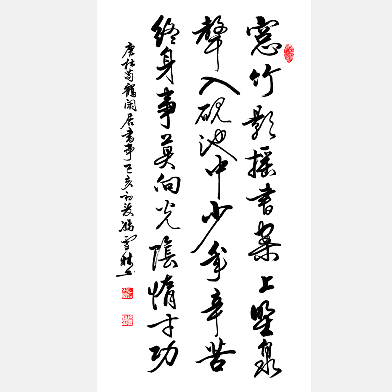 晚唐杜荀鶴《題弟侄書堂》少年辛苦終身事，莫向光陰惰寸功。 勸學(xué)、家訓(xùn)書法作品