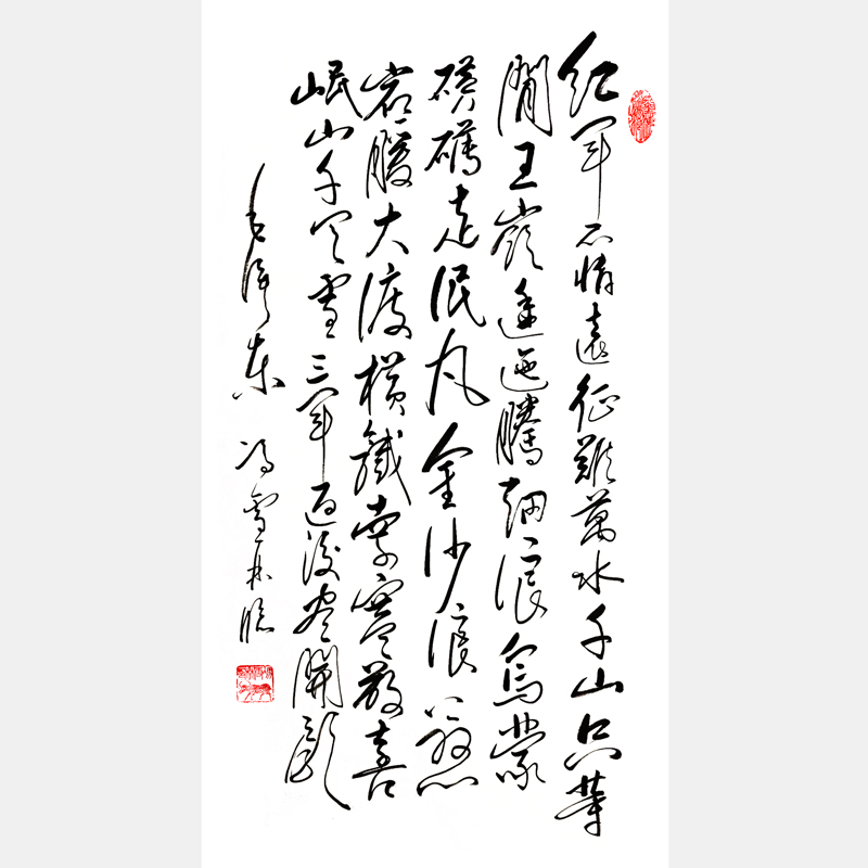 毛主席《七律·長(zhǎng)征》草書(shū)法作品 紅軍不怕遠(yuǎn)征難書(shū)法作品 紅色詩(shī)詞字畫(huà)