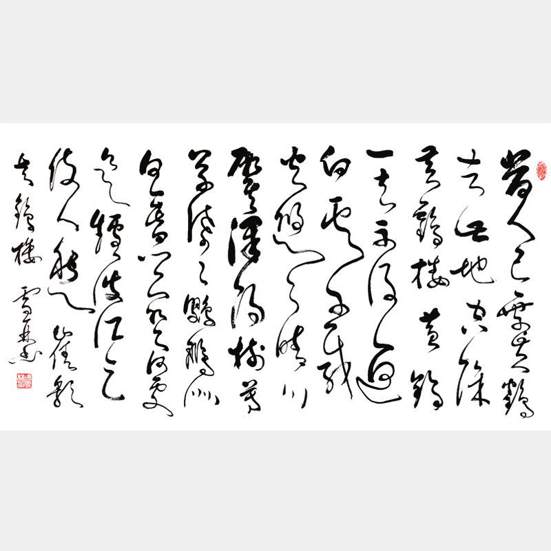 唐·崔顥《黃鶴樓》書(shū)法作品 黃鶴樓草書(shū)字畫(huà) 唐人七言律詩(shī)第一