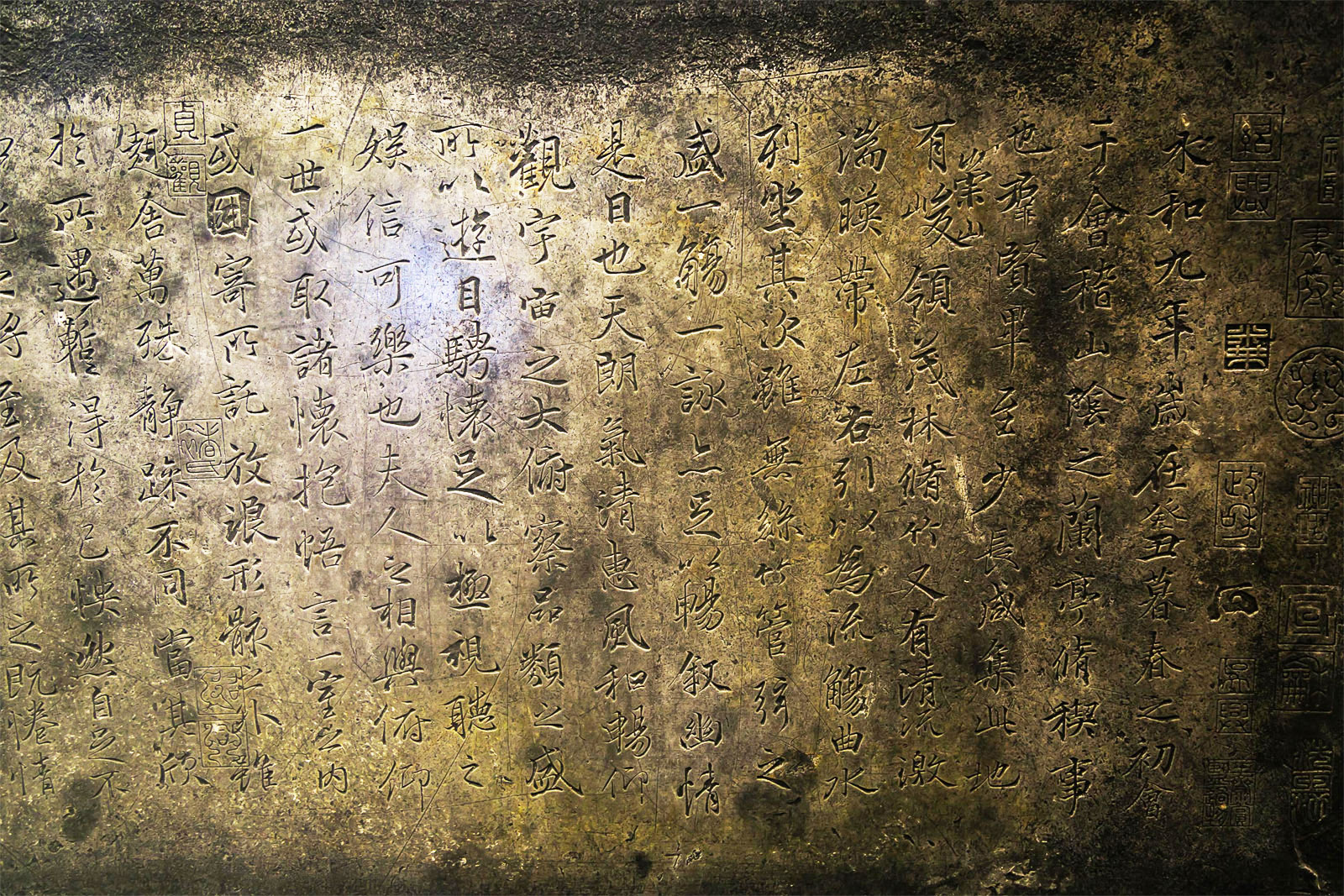 天一閣明代書(shū)法家豐坊摹刻《蘭亭序》