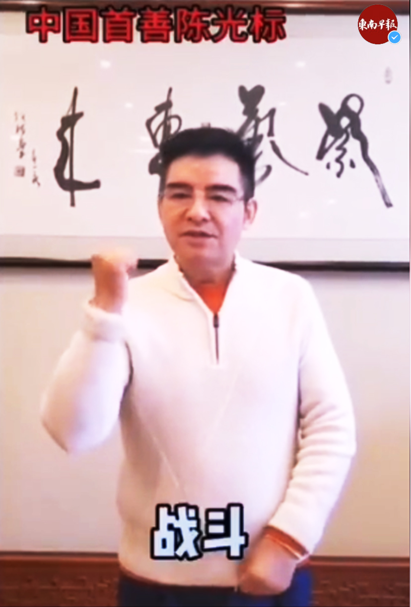 “中國(guó)首善”、 弘揚(yáng)抗疫正能量的陳光標(biāo)房?jī)?nèi)懸掛“紫氣東來(lái)”行草書(shū)法作品
