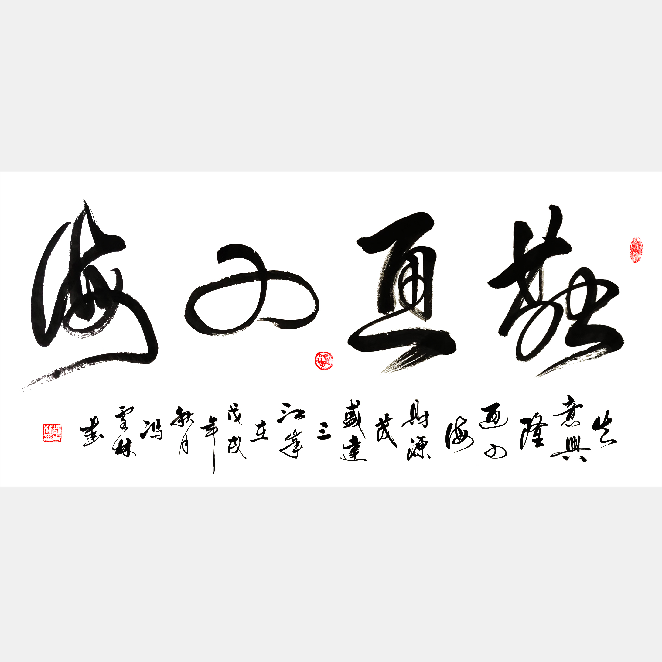 生意興隆通四海財源茂盛達三江書法作品 生意興隆通四海財源茂盛達三江對聯(lián)圖片橫批