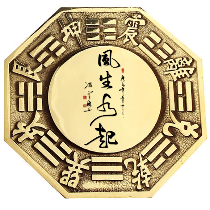 風生水起書法頭像圖片