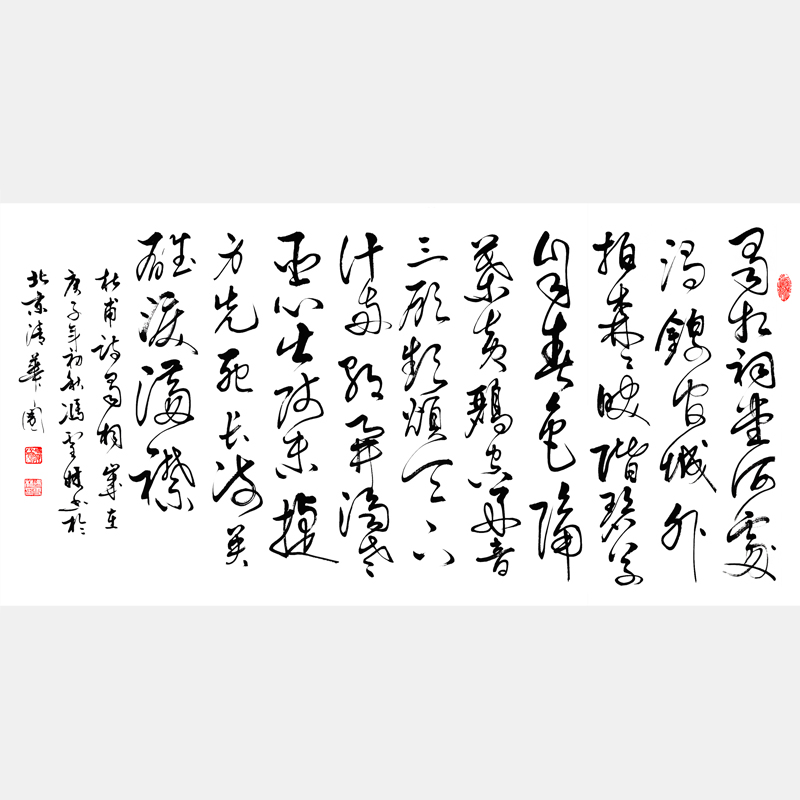 杜甫蜀相書(shū)法作品圖 蜀相草書(shū)書(shū)法作品欣賞 兩朝開(kāi)濟(jì)老臣心指諸葛亮