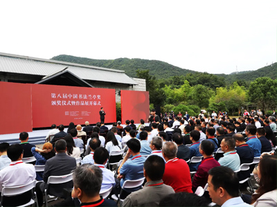 第八屆中國書法蘭亭獎揭曉